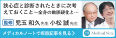 狭心症と診断されたときに次考えておくこと