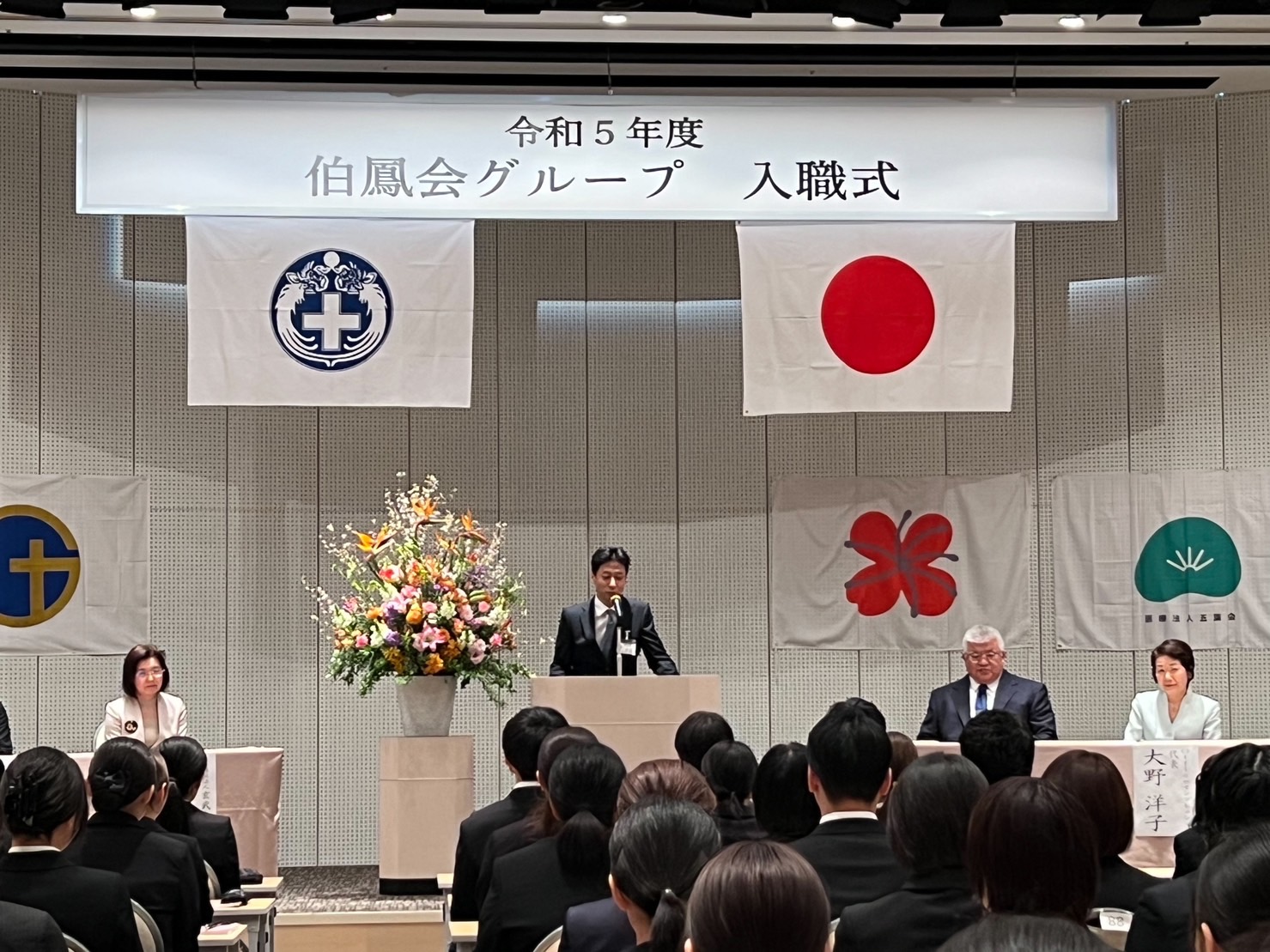 令和5年度伯鳳会グループ入職式を行いました! お知らせ 社会福祉法人 大阪暁明館 大阪暁明館病院【大阪市此花区】